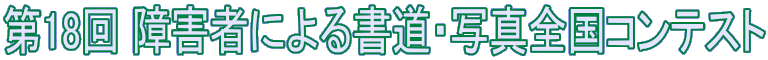 PWQ҂ɂ鏑Eʐ^SReXg